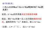 1.3一元二次方程根的判别式-苏科版九年级数学上册课件