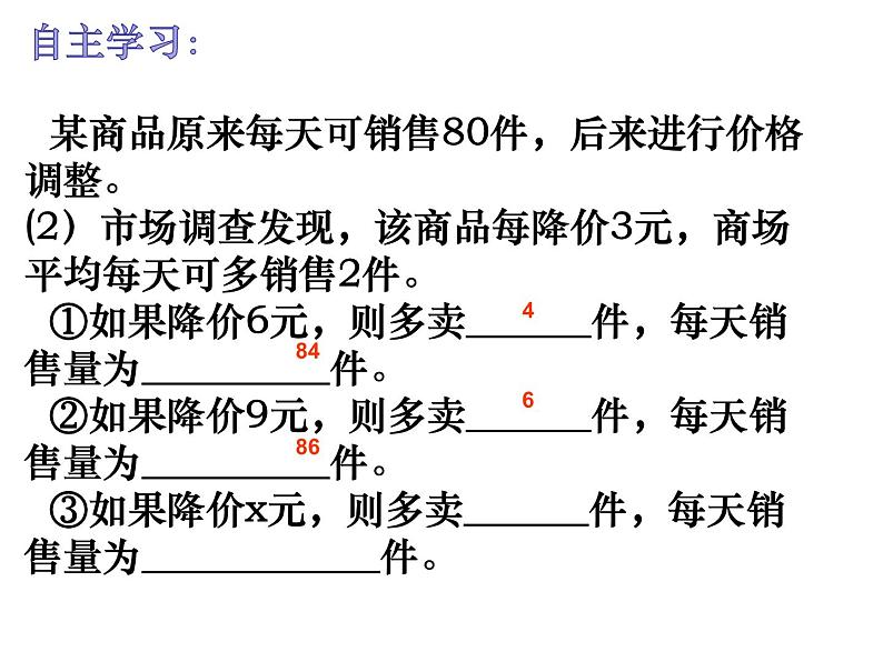 1.4用一元二次方程解决问题（2）-苏科版九年级数学上册课件第4页