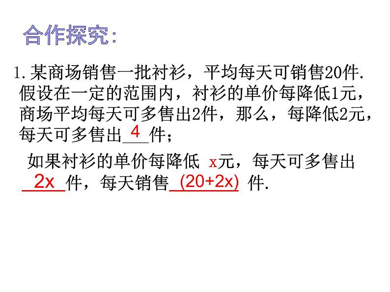 1.4用一元二次方程解决问题（2）-苏科版九年级数学上册课件第5页