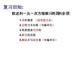 1.4用一元二次方程解决问题（1）-苏科版九年级数学上册课件