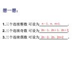 1.4用一元二次方程解决问题（1）-苏科版九年级数学上册课件