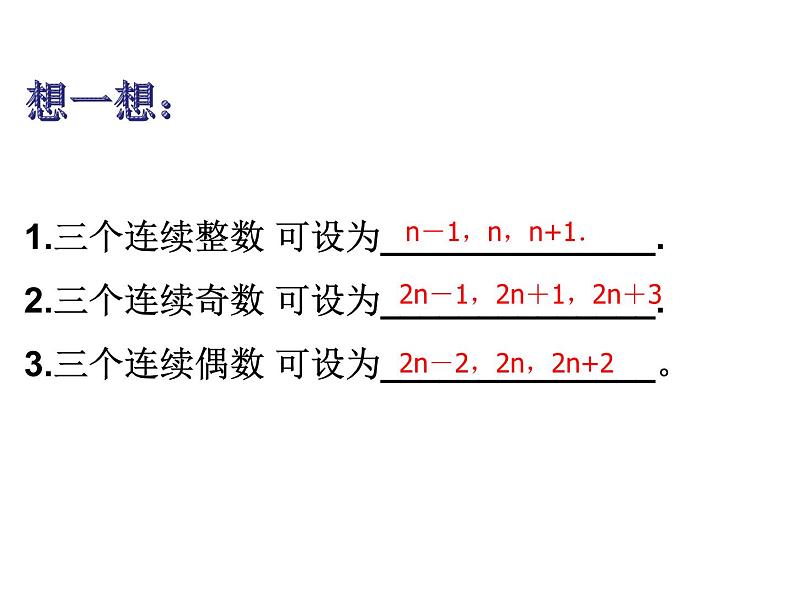 1.4用一元二次方程解决问题（1）-苏科版九年级数学上册课件第4页