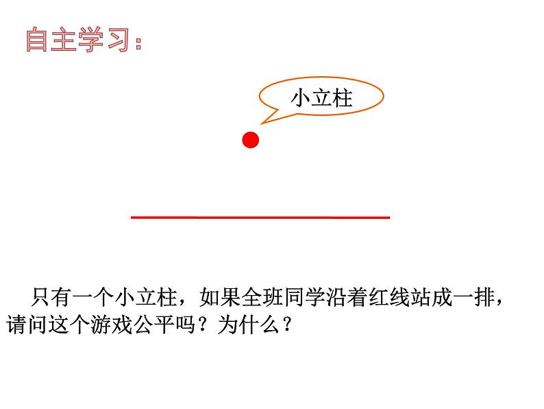 2.1圆（1）-苏科版九年级数学上册课件04