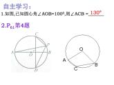 2.4圆周角（2）-苏科版九年级数学上册课件