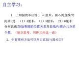 2.5直線與圓的位置關(guān)系（2）-蘇科版九年級數(shù)學(xué)上冊課件