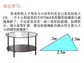 2.5直線與圓的位置關(guān)系（3）-蘇科版九年級數(shù)學(xué)上冊課件