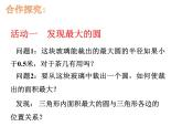 2.5直線與圓的位置關(guān)系（3）-蘇科版九年級數(shù)學(xué)上冊課件