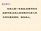 2.5直線和圓的位置關(guān)系（1）-蘇科版九年級數(shù)學(xué)上冊課件