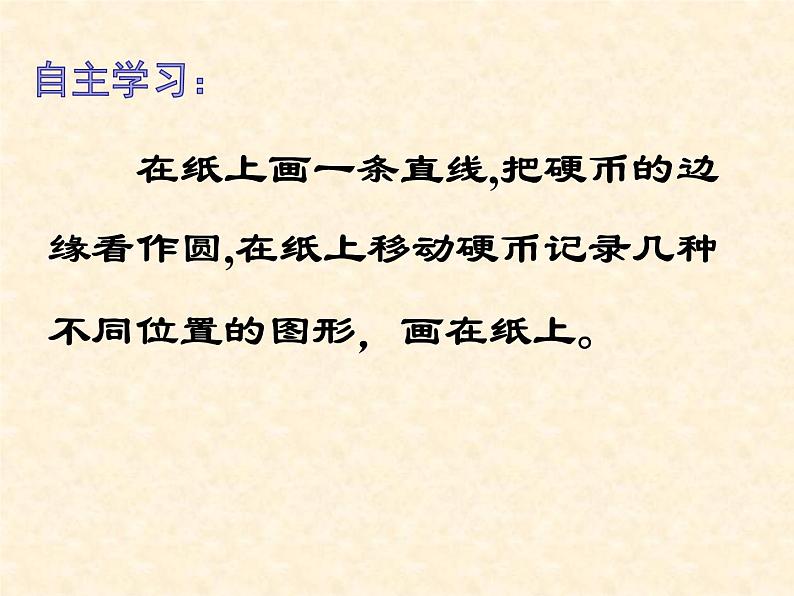 2.5直线和圆的位置关系（1）-苏科版九年级数学上册课件第3页