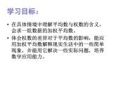 3.1平均數(shù)（2）-蘇科版九年級數(shù)學上冊課件