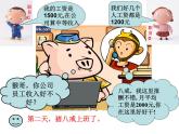 3.2中位數(shù)與眾數(shù)（2）-蘇科版九年級數(shù)學上冊課件