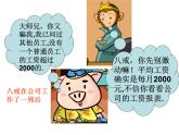 3.2中位數(shù)與眾數(shù)（2）-蘇科版九年級數(shù)學上冊課件
