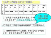 3.2中位數(shù)與眾數(shù)（2）-蘇科版九年級數(shù)學上冊課件