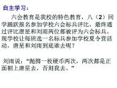 4.2等可能条件下的概率(一)（2）-苏科版九年级数学上册课件