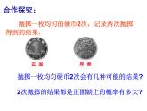 4.2等可能条件下的概率(一)（2）-苏科版九年级数学上册课件