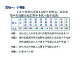 3.2中位數(shù)與眾數(shù)（1）-蘇科版九年級數(shù)學上冊課件