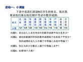 3.2中位数与众数（1）-苏科版九年级数学上册课件