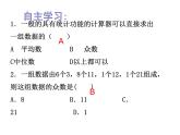 3.3用计算器求平均数-苏科版九年级数学上册课件