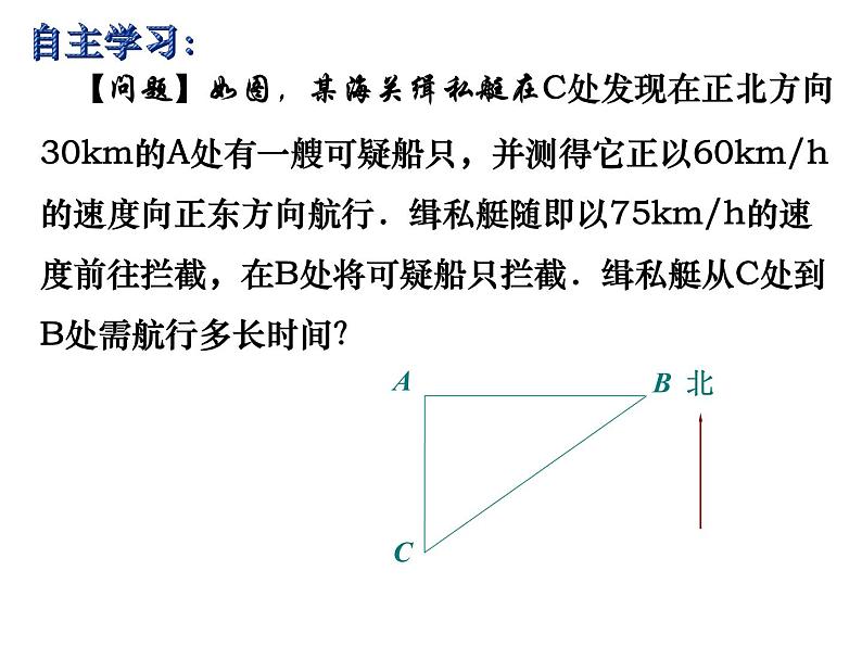 1.4用一元二次方程解决问题（3）-苏科版九年级数学上册课件04