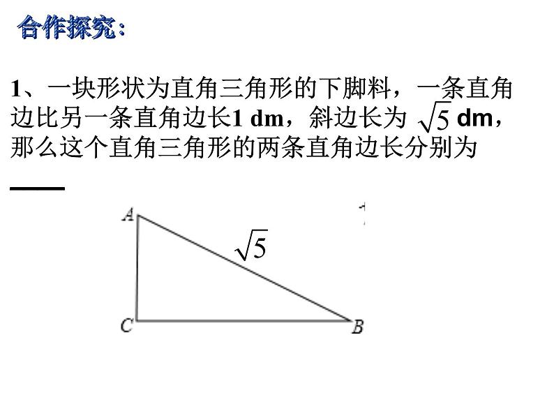 1.4用一元二次方程解决问题（3）-苏科版九年级数学上册课件06