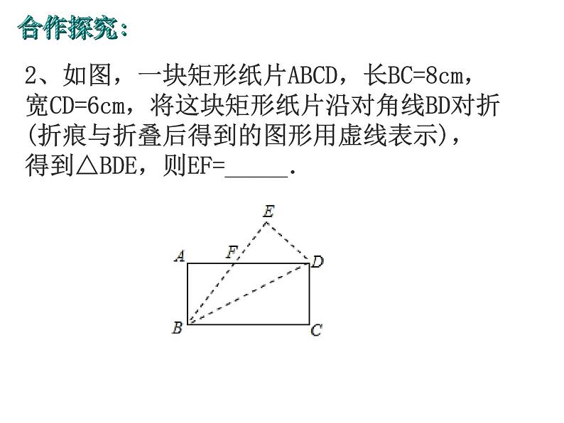 1.4用一元二次方程解决问题（3）-苏科版九年级数学上册课件07