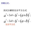 1.2一元二次方程的解法（2）—配方法1-苏科版九年级数学上册课件