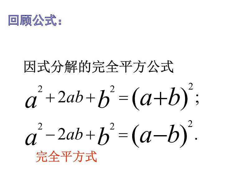 1.2一元二次方程的解法（2）—配方法1-苏科版九年级数学上册课件05