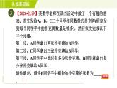 人教版七年级上册数学习题课件 第2章 2.2.2目标二 去括号法则的应用