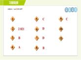 人教版七年级上册数学习题课件 第2章 2.2.3目标一 整式的加减