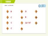 人教版七年级上册数学习题课件 第2章 2.1.1目标一 用字母表示文字数量关系