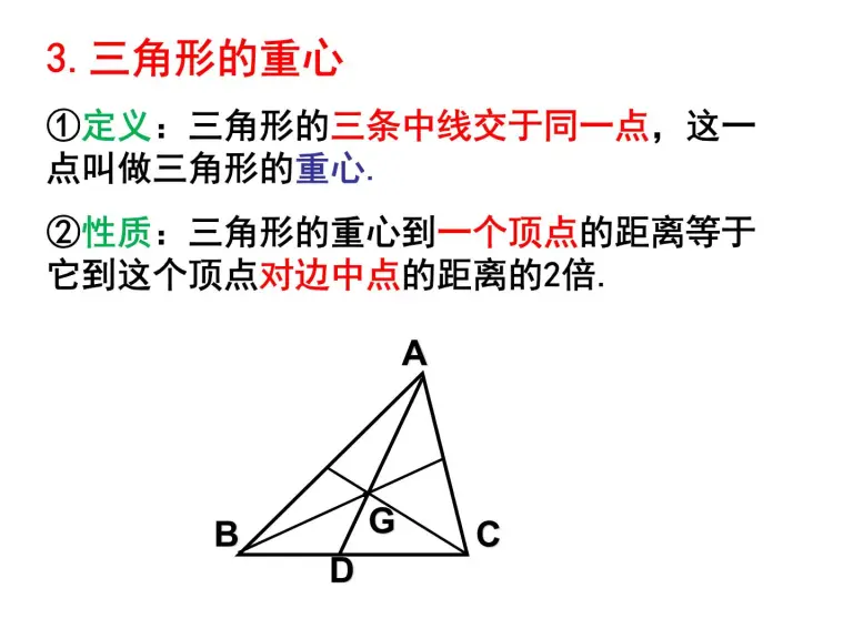 数学沪教版 五四制 第二十四章相似三角形第二节比例线段24 3 三角形一边的平行线课文内容课件ppt 教习网 课件下载