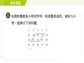 人教版七年级上册数学习题课件 第2章 集训课堂 练素养 字母在表示排列规律中的应用