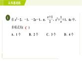 人教版七年级上册数学习题课件 第2章 2.1.3目标一 多项式