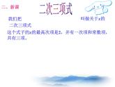 沪教版数学八上17.4《一元二次方程的应用》课件2