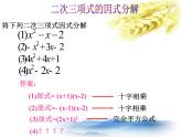 沪教版数学八上17.4《一元二次方程的应用》课件2