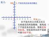 沪教版数学八上18.2《正比例函数》课件2