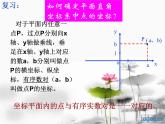 滬教版數(shù)學(xué)八上18.2《正比例函數(shù)》課件2