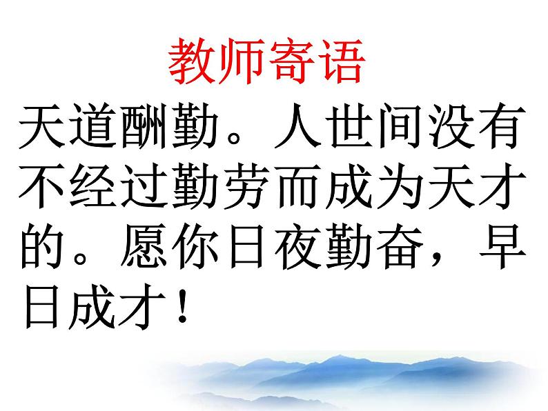 沪教版数学八上18.2《正比例函数》课件301