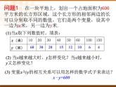 沪教版数学八上18.3反比例函数1 课件