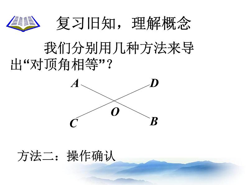 命题和证明PPT课件免费下载07