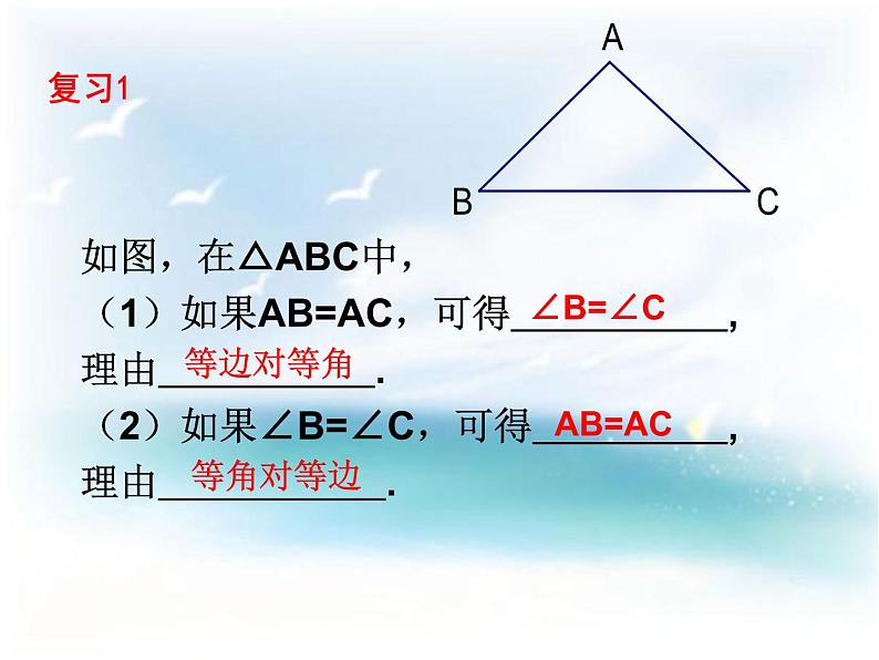 证明举例PPT课件免费下载08