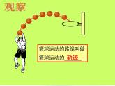 滬教版數(shù)學(xué)八上19.6《軌跡》課件1