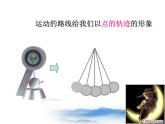 滬教版數(shù)學(xué)八上19.6《軌跡》課件2