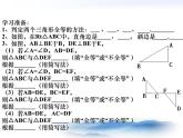 沪教版数学八上19.7《直角三角形全等的判定》公开课课件