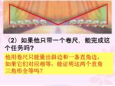 沪教版数学八上19.7《直角三角形全等的判定》公开课课件