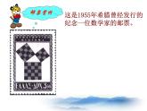 滬教版數(shù)學(xué)八上19.9《勾股定理》課件1