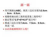 沪教版数学八上19.9《勾股定理》课件4