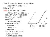 沪教版数学八上19.9《勾股定理》课件4