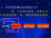 沪教版数学七上课件9.12 完全平方公式课件