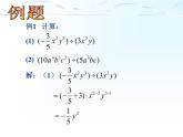 沪教版数学七上课件9.19 多项式除以单项式课件